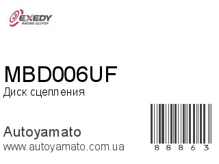 MBD006UF (EXEDY)