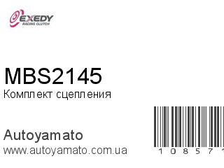 Комплект сцепления MBS2145 (EXEDY)