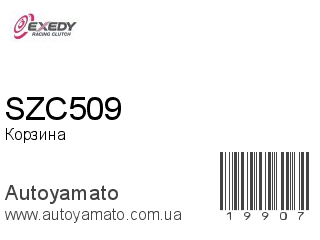 SZC509 (EXEDY)