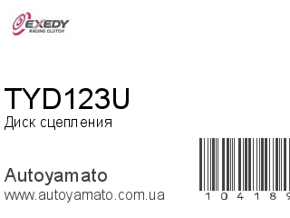 TYD123U (EXEDY)