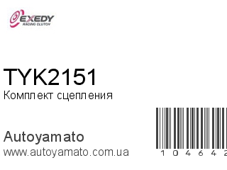 TYK2151 (EXEDY)