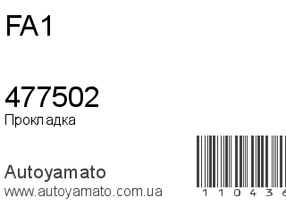 477502 (FA1)