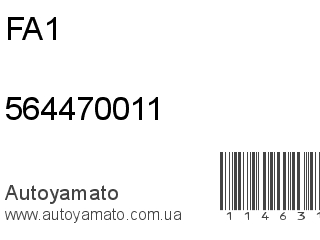 Пробка сливная 564470011 (FA1)
