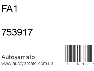 резинка глушителя 753917 (FA1)