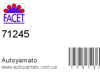 Жабка заднего хода 71245 (FACET)