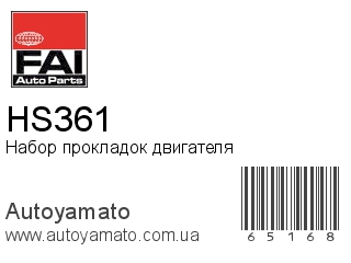 HS361 (FAI)