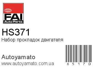 HS371 (FAI)