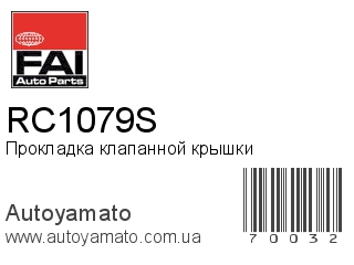 RC1079S (FAI)