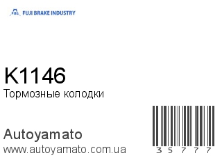 K1146 (FBK)
