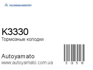 K3330 (FBK)