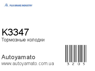K3347 (FBK)