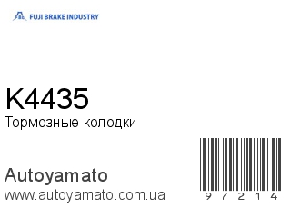 K4435 (FBK)
