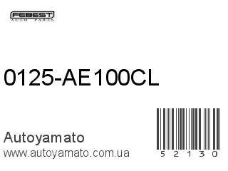 0125-AE100CL (FEBEST)