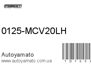0125-MCV20LH (FEBEST)
