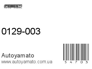 0129-003 (FEBEST)