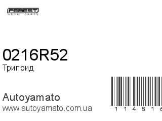 Трипоид 0216R52 (FEBEST)