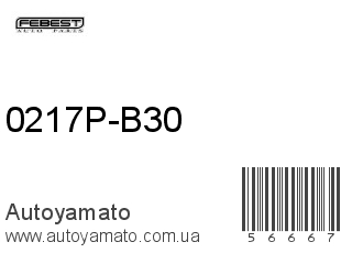 0217P-B30 (FEBEST)