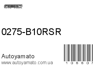 0275-B10RSR (FEBEST)
