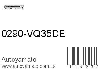 0290-VQ35DE (FEBEST)