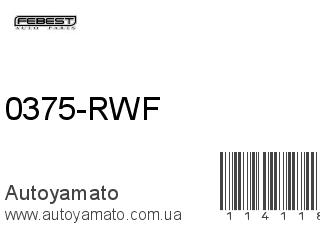 0375-RWF (FEBEST)