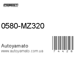 0580-MZ320 (FEBEST)