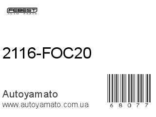 2116-FOC20 (FEBEST)
