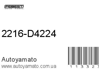 2216-D4224 (FEBEST)