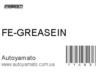 FE-GREASEIN (FEBEST)