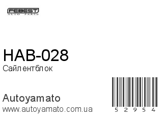 HAB-028 (FEBEST)