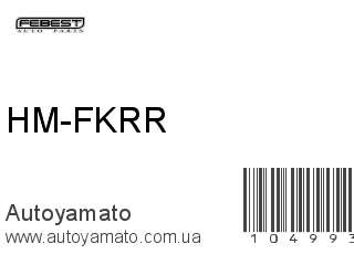 HM-FKRR (FEBEST)