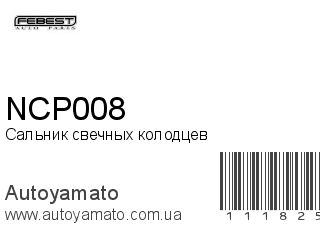 NCP008 (FEBEST)