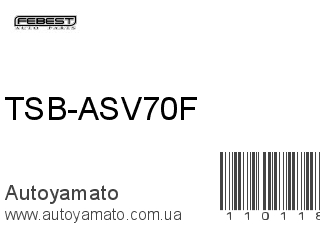 TSB-ASV70F (FEBEST)