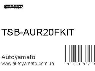 TSB-AUR20FKIT (FEBEST)