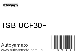 TSB-UCF30F (FEBEST)