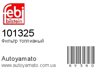 101325 (FEBI)