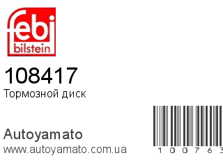 108417 (FEBI)