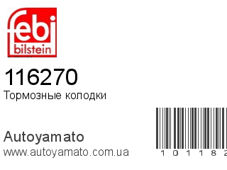 116270 (FEBI)