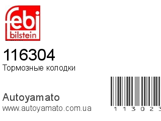 116304 (FEBI)
