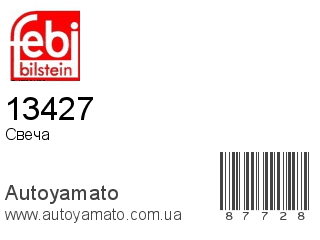 13427 (FEBI)