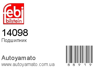 14098 (FEBI)