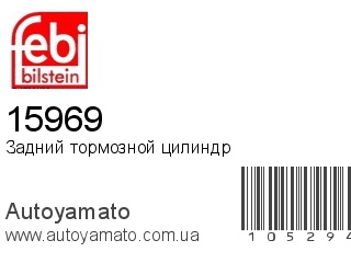 15969 (FEBI)