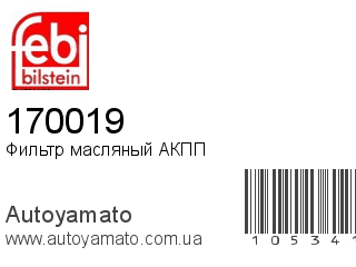 170019 (FEBI)