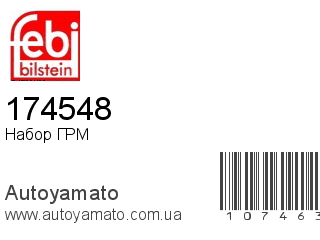 174548 (FEBI)