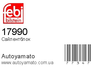 17990 (FEBI)