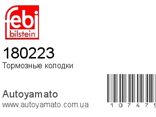 180223 (FEBI)