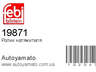19871 (FEBI)