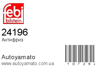 24196 (FEBI)