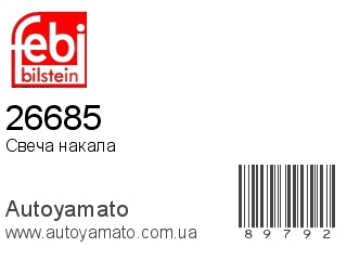 26685 (FEBI)