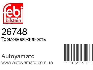 26748 (FEBI)