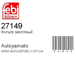 27149 (FEBI)